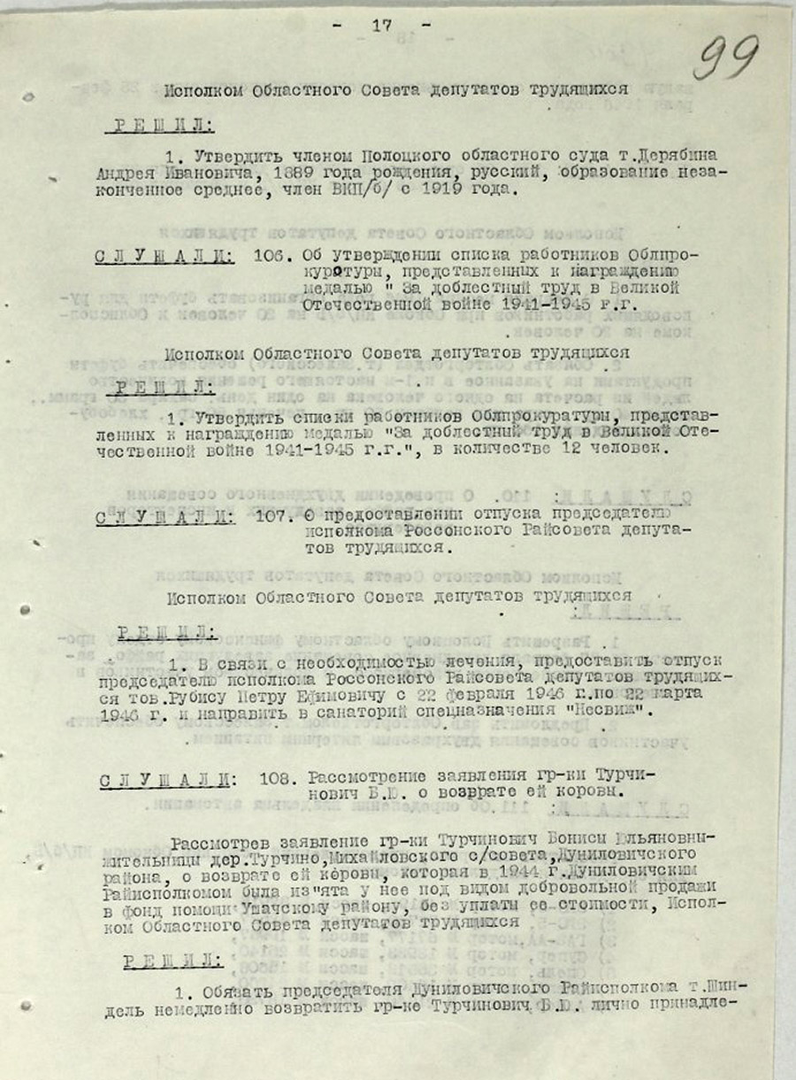 Протокол № 5 заседания Исполнительного комитета Полоцкого областного Совета депутатов трудящихся и его исполнительного комитета [Решение № 86 «О ходе строительства тепловой электростанции в городе Полоцке», Решение № 89 «О создании в городе Полоцке областного историко-краеведческого музея»]-стр. 16