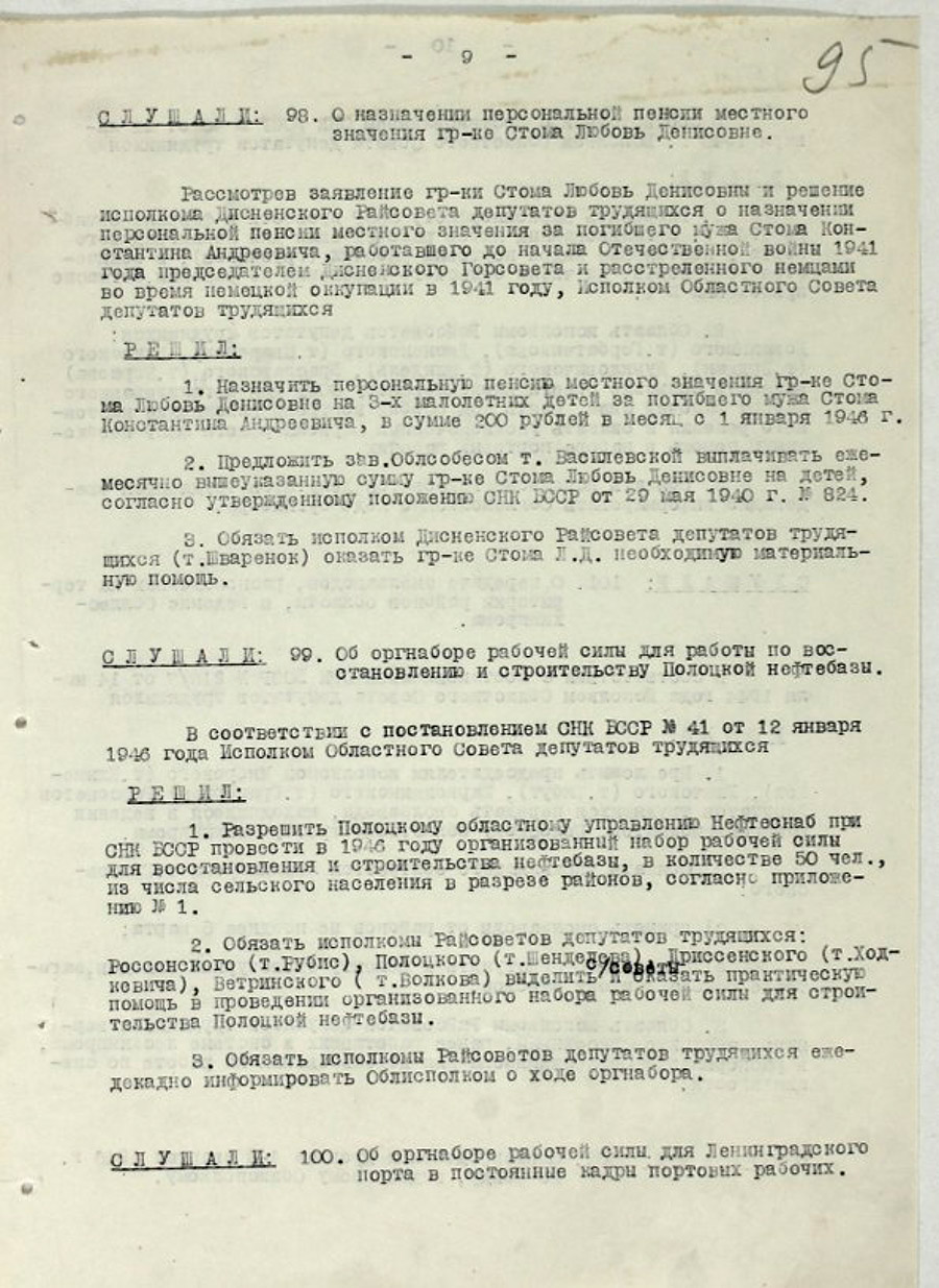 Протокол № 5 заседания Исполнительного комитета Полоцкого областного Совета депутатов трудящихся и его исполнительного комитета [Решение № 86 «О ходе строительства тепловой электростанции в городе Полоцке», Решение № 89 «О создании в городе Полоцке областного историко-краеведческого музея»]-стр. 8