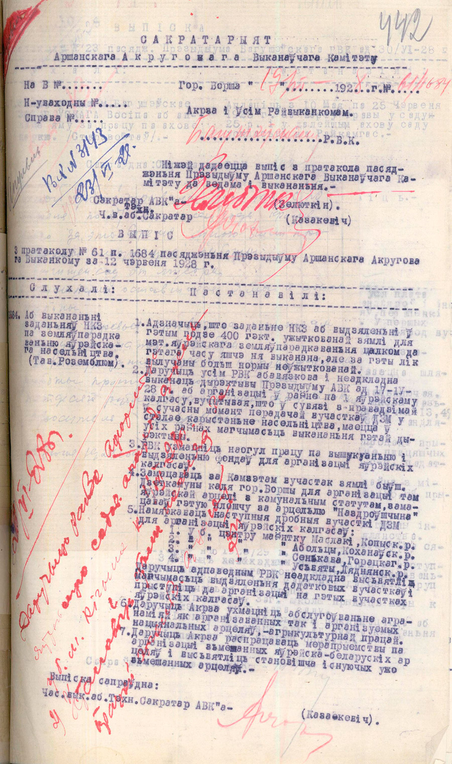 Выписка из протокола заседания президиума Оршанского окружного исполнительного комитета от 12.06.1928 №61, п.1684 об организации еврейских колхозов-стр. 0