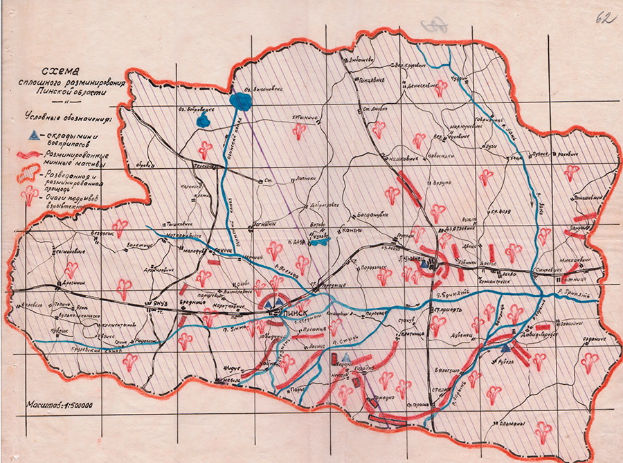Схема сплошного разминирования Пинской области, 1944 год-стр. 0
