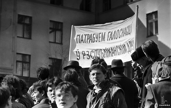 На митинге членов неформальных объединений Первомайского и Советского районов г. Минска в поддержку кандидатов в народные депутаты СССР-стр. 0