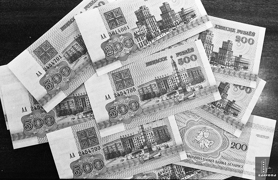 Фотокопия расчётных билетов достоинством 200 и 500 рублей, введённых в обращение Национальным банком Республики Беларусь. Декабрь 1992 г., г.Минск. Фотохроника БелТА, В.Алешкевич-стр. 0
