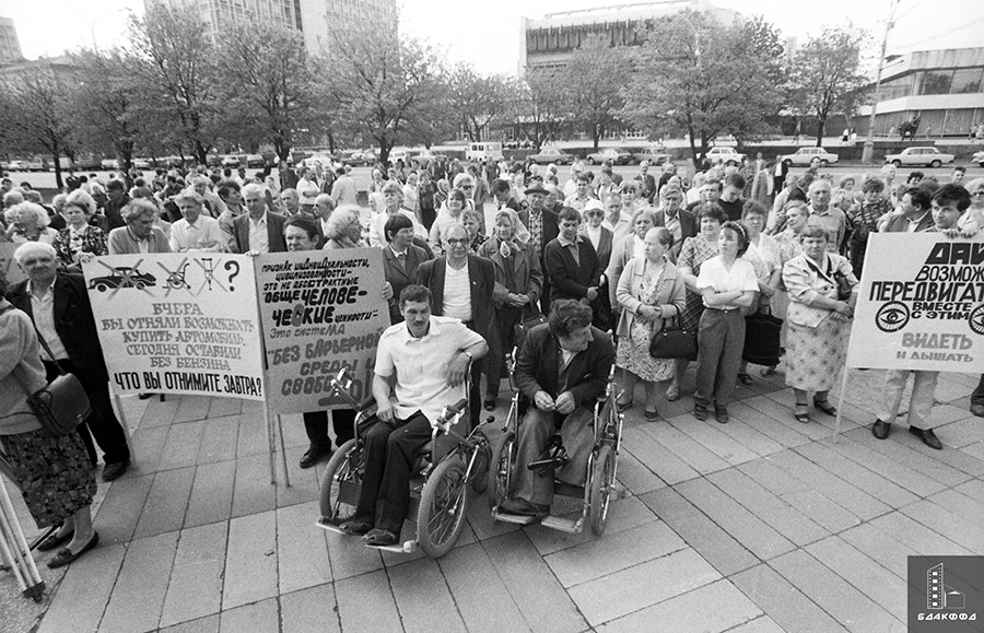 На митинге инвалидов на проспекте Машерова г.Минска. 1993 г., г.Минск. Фототека редакции газеты «Звязда», Е.Песецкий-стр. 0