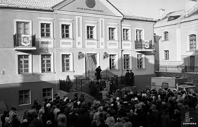 Во время торжественного открытия литературного музея М. Богдановича в г. Минске-с. 0