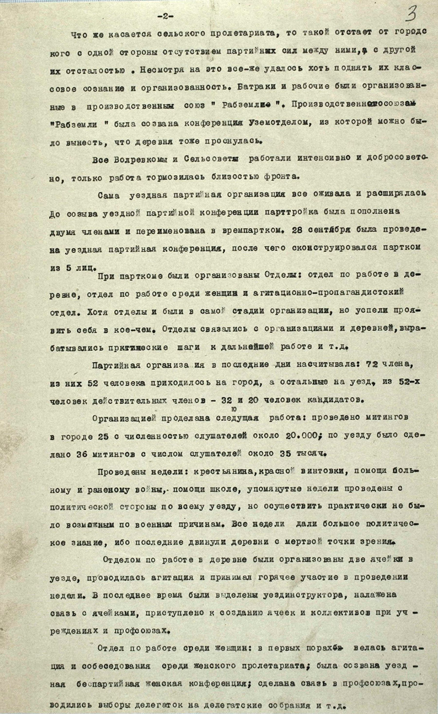 Доклад о работе партийной организации Новогрудского уезда-стр. 1