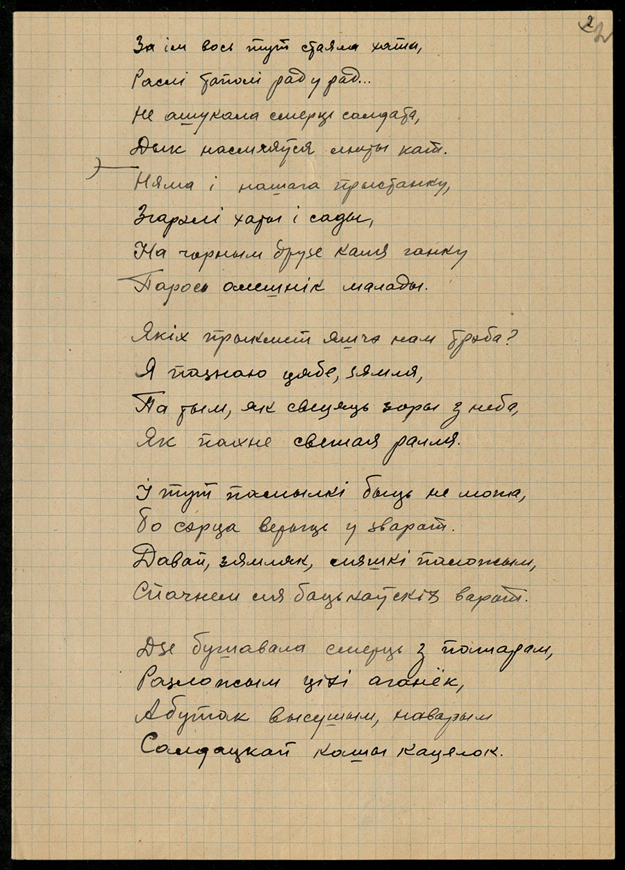 Пётр Глебка, Адрес-стр. 1