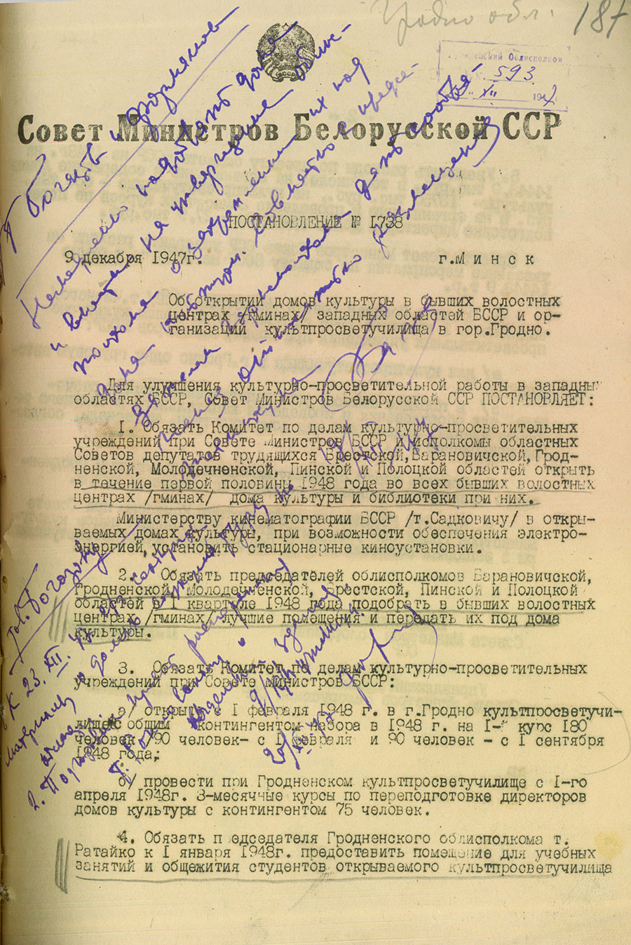 Постановление № 1738 Совета Министров БССР «Об открытии домов культуры в бывших волостных центрах западных областей БССР и организаций культпросветучилища в г. Гродно»-стр. 0