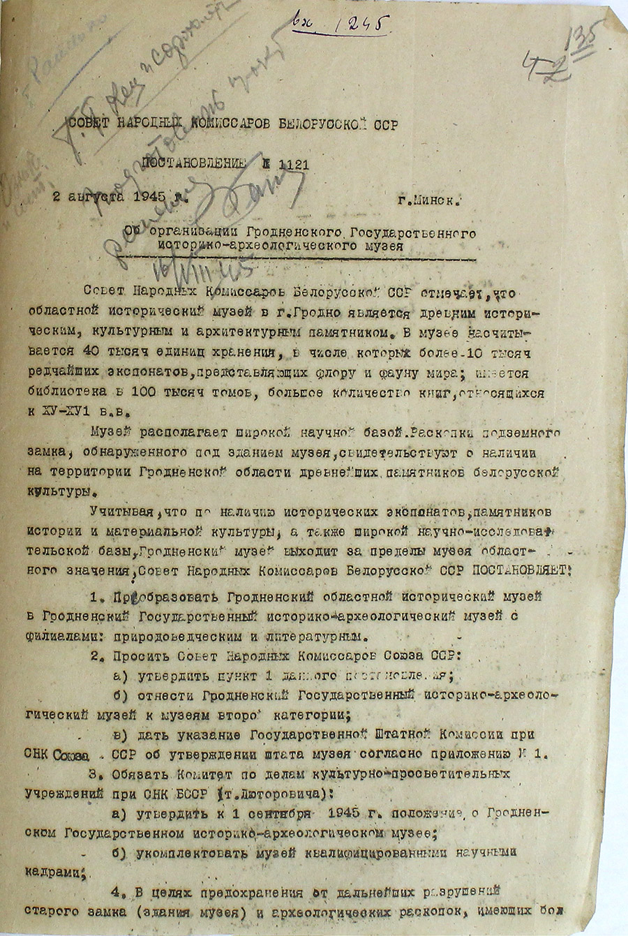 Постановление № 1121 Совета Народных Комиссаров БССР «Об организации Гродненского Государственного историко-археологического музея »-стр. 0