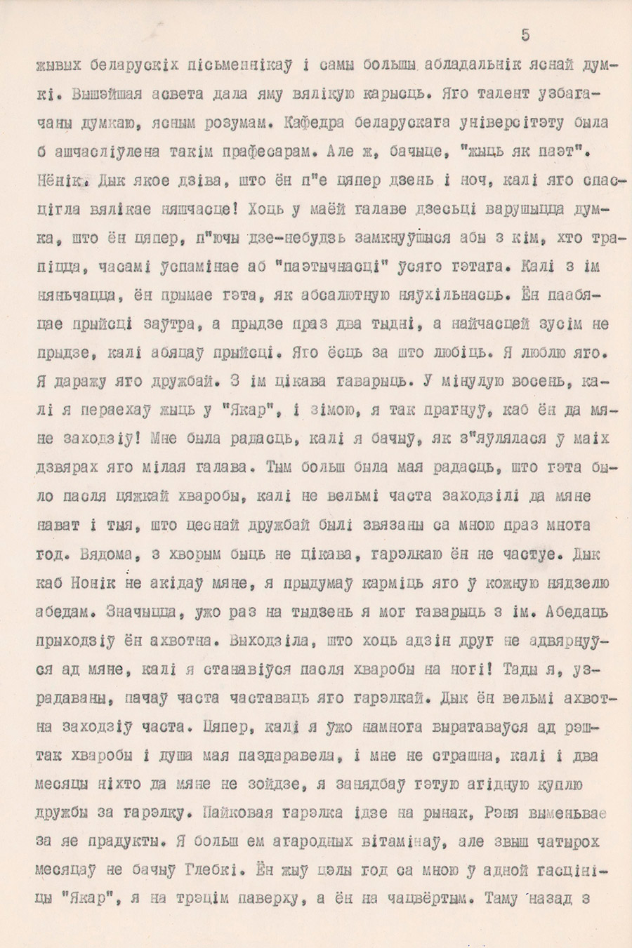 Кузьма Чёрный, Дневник-стр. 1