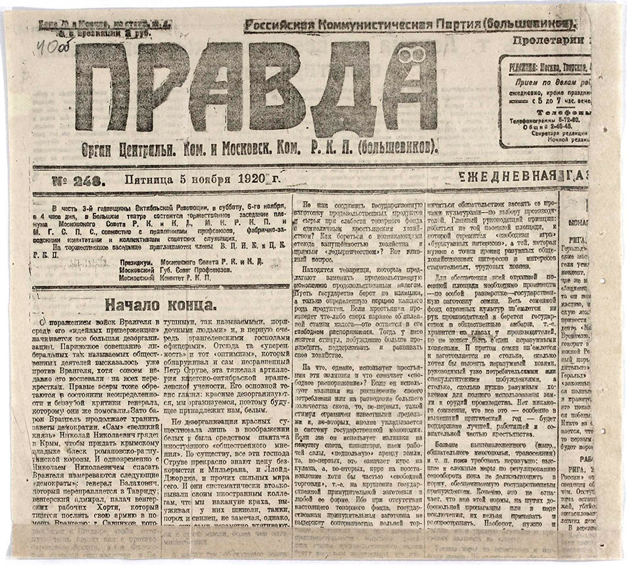 Речь Ленина на Всероссийском совещании политпросветов-стр. 1