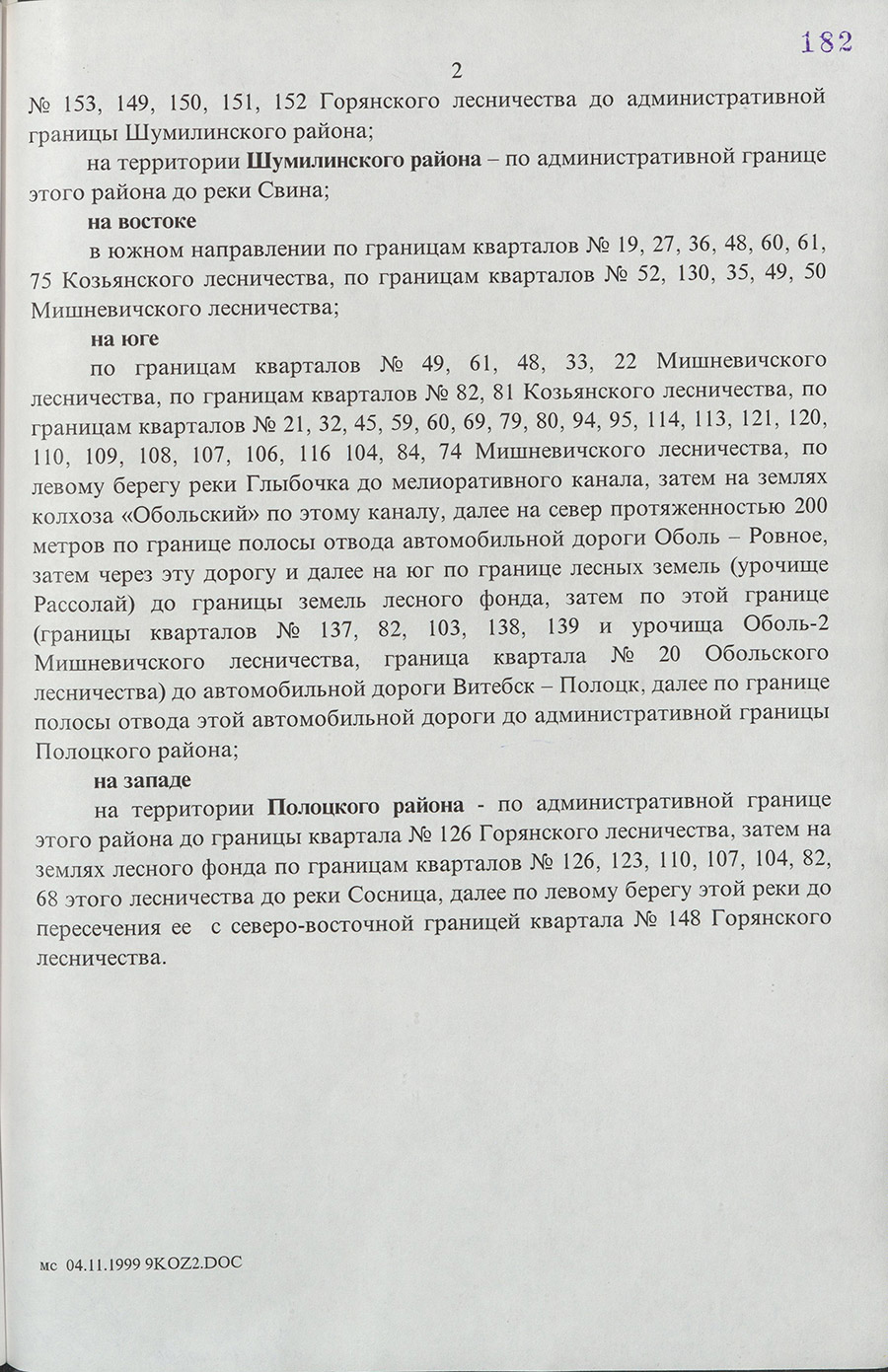 Постановление № 1765 Совета Министров Республики Беларусь «Об образовании республиканского ландшафтного заказника «Козьянский»-стр. 2