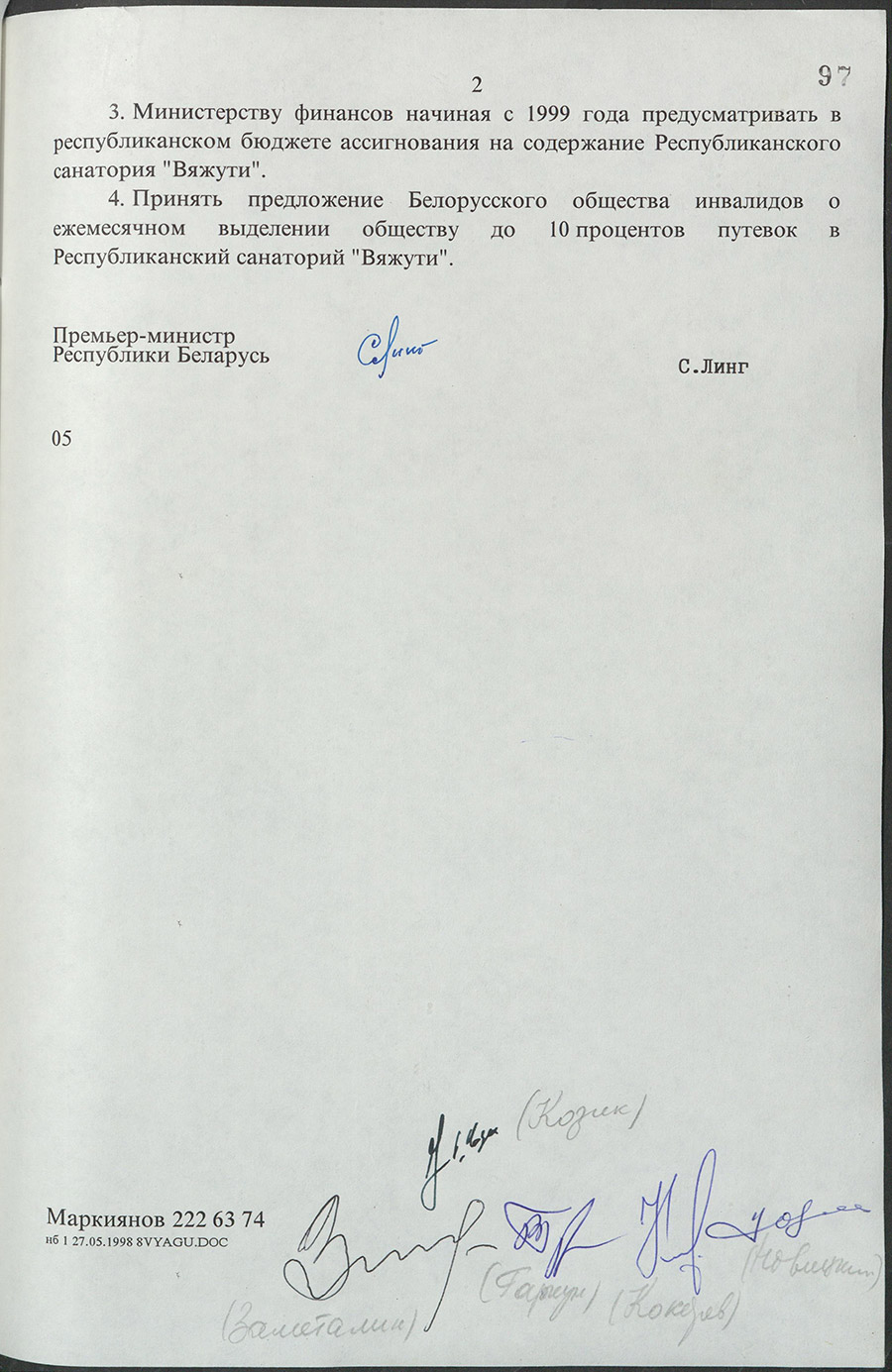 Постановление № 907 Совета Министров Республики Беларусь «О  вопросах оздоровительного комплекса для инвалидов в урочище Вяжути»-стр. 1