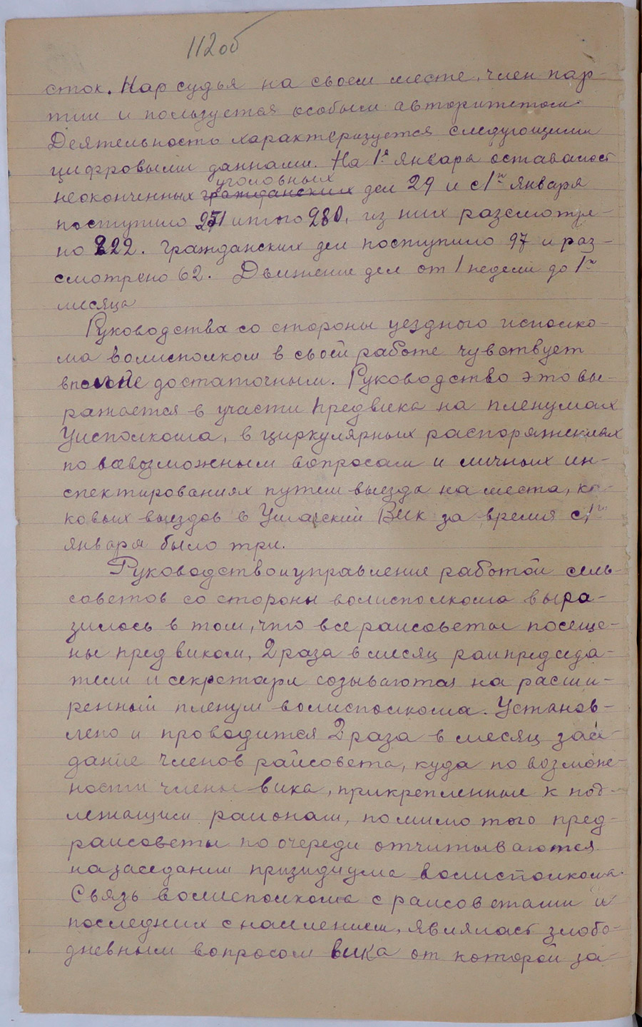 Доклад председателя Ушачского волисполкома Бочейковского уезда Центральному исполнительному комитету БССР-стр. 13