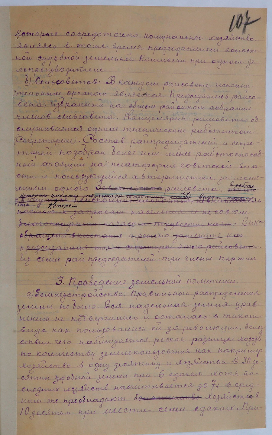 Доклад председателя Ушачского волисполкома Бочейковского уезда Центральному исполнительному комитету БССР-стр. 2