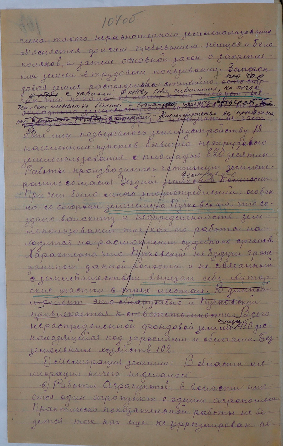 Доклад председателя Ушачского волисполкома Бочейковского уезда Центральному исполнительному комитету БССР-стр. 3