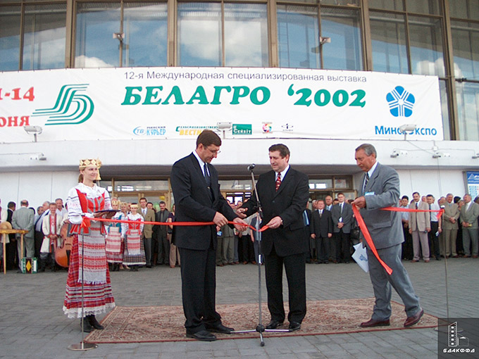 Во время открытия 12-й Международной специализированной выставки «Белагро-2002» в Национальном выставочном комплексе «МинскЭкспо» в г.Минске. 11 июня 2002 г., г.Минск. Фототека редакции газеты «Белорусская нива», Ю.Захаров-стр. 0