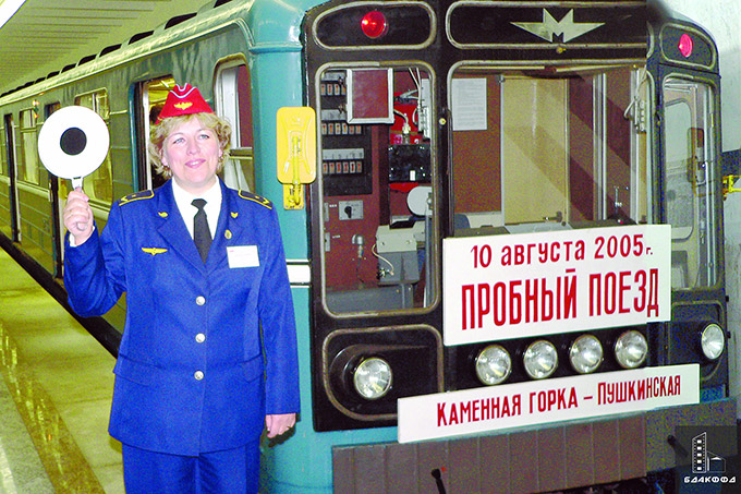 Вид пробного поезда, прошедшего участок Автозаводской линии Минского метрополитена от станции «Пушкинская» до станции «Каменная горка». 10 августа 2005г., г.Минск. Фототека редакции газеты «Минский курьер», Ю.Романюк-стр. 0