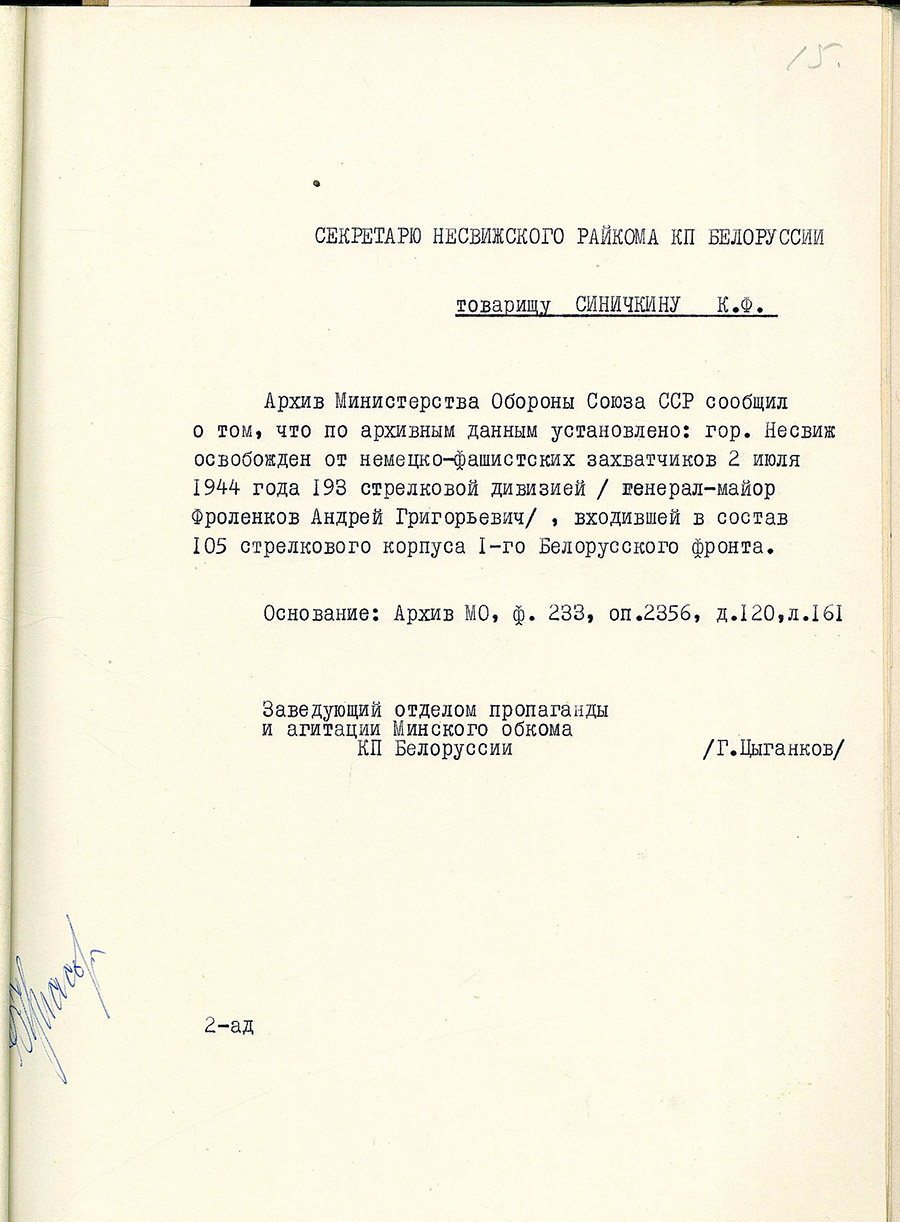 Information from the archive of the USSR Ministry of Defense 