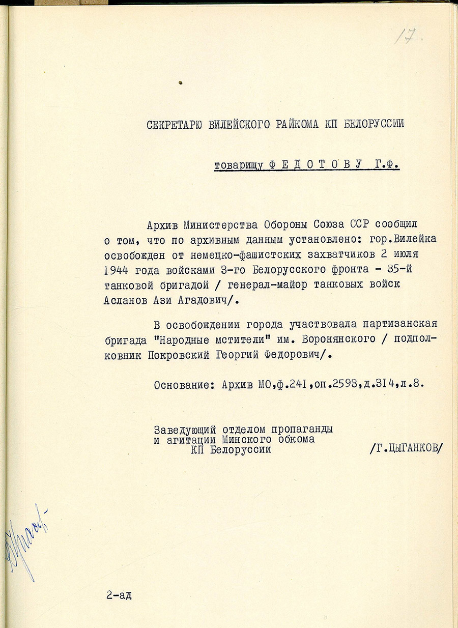 Information from the archive of the USSR Ministry of Defense 