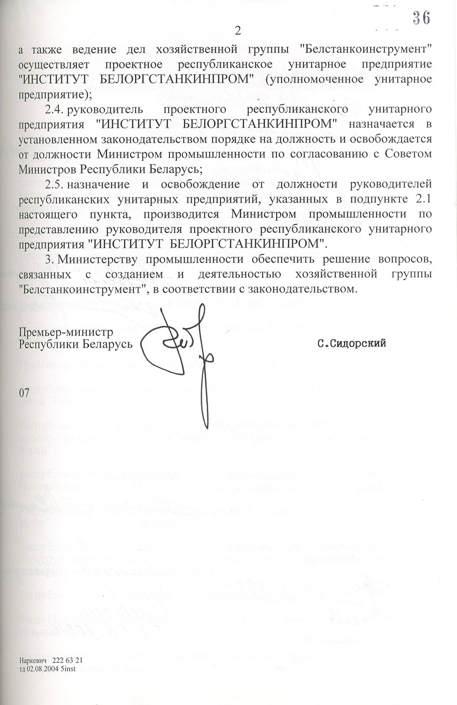 Пастанова № 995 Савета Міністраў Рэспублікі Беларусь 