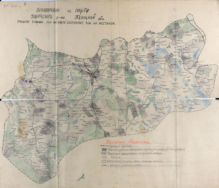 Excavation from the map of Ushachsky district of Polotsk region-стр. 0