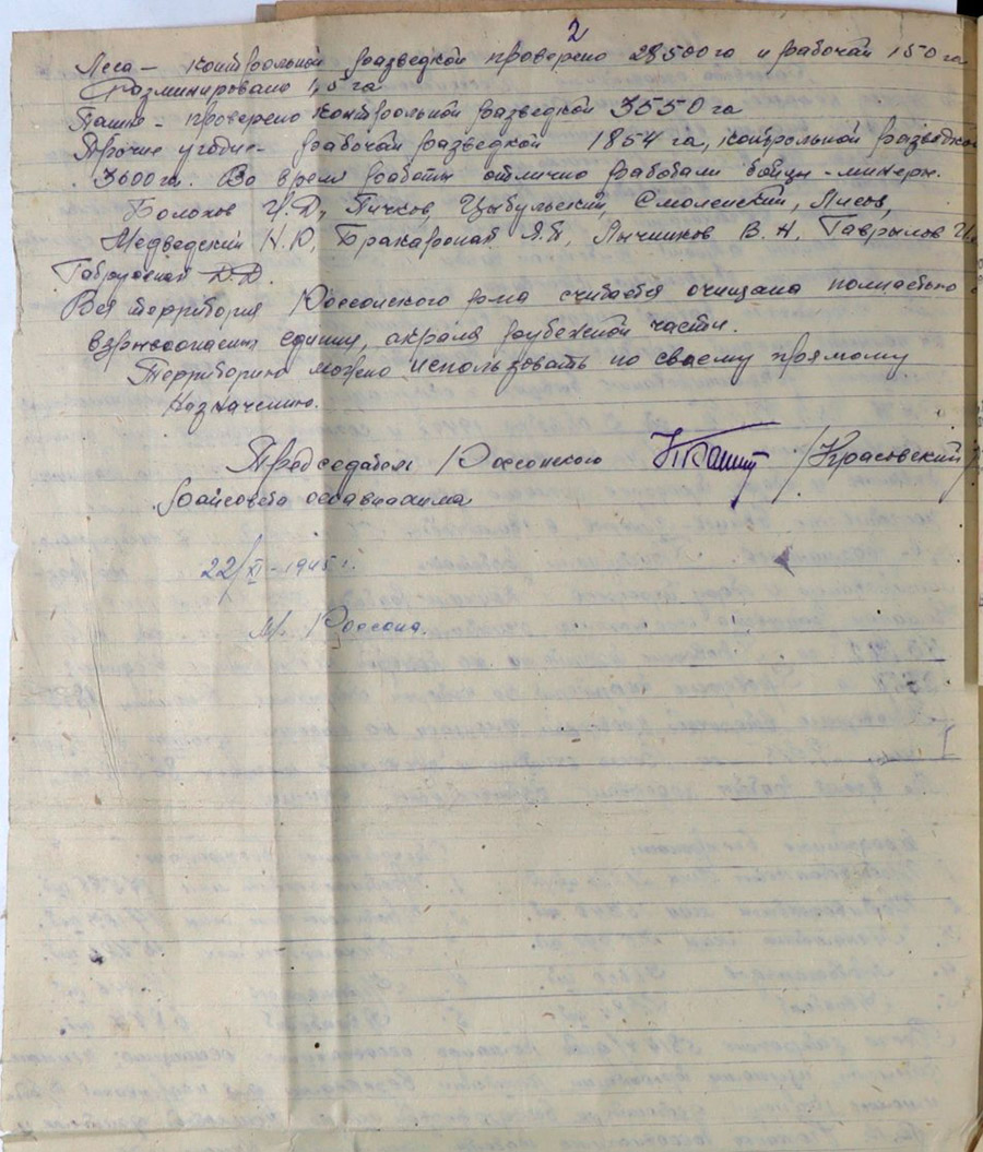 Final report on mine clearance and trophy collection of the Osoaviakhim District Council of the Rossonsky district-стр. 1