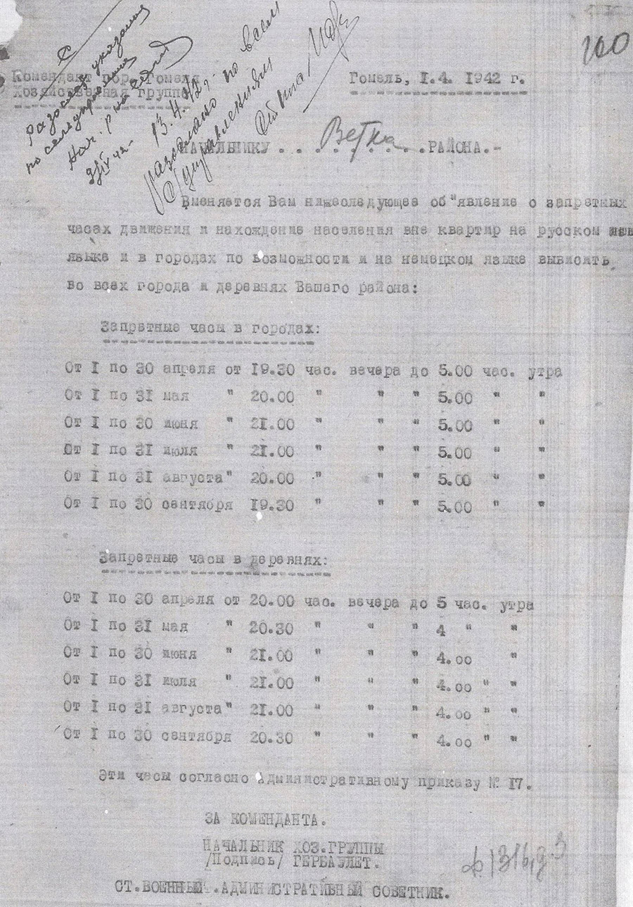 Распоряжение немецкой комендатуры «Об объявлении населению Ветковского района о «запретном времени движения вне квартир»-стр. 0