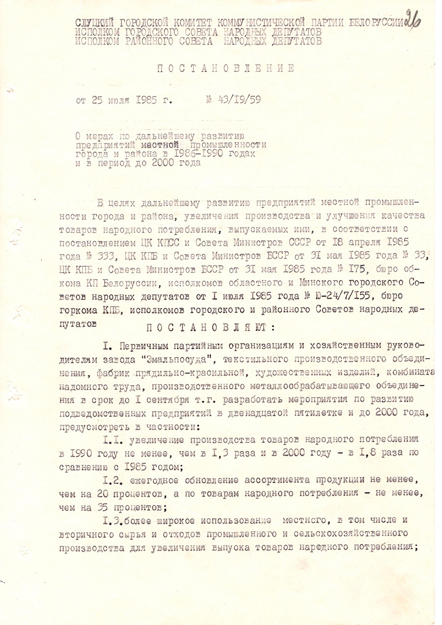 Resolution No. 43/19/59 of the Slutsk City Committee of the Communist Party of Belarus and the Executive Committee of the City Council of People's Deputies 