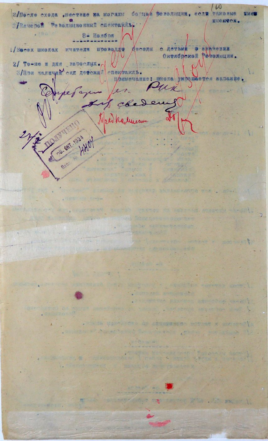 The plan for the October celebrations on November 7-8, 1924 in the Lepel district.-с. 1