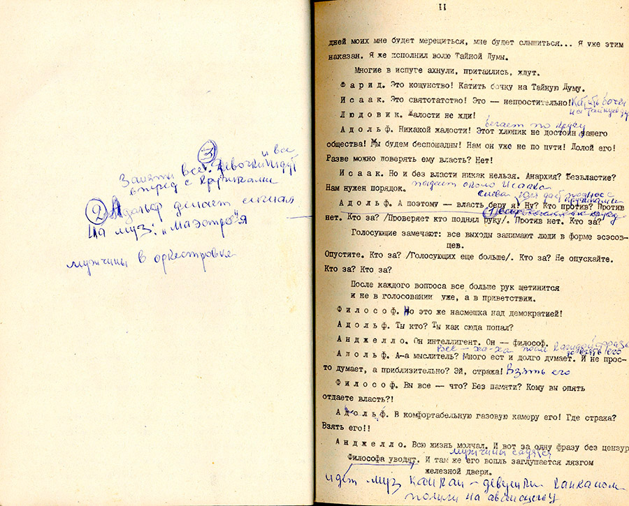 Das Stück „Atme sparsam“ mit den Bearbeitungen von A.E. Makaenka-с. 0