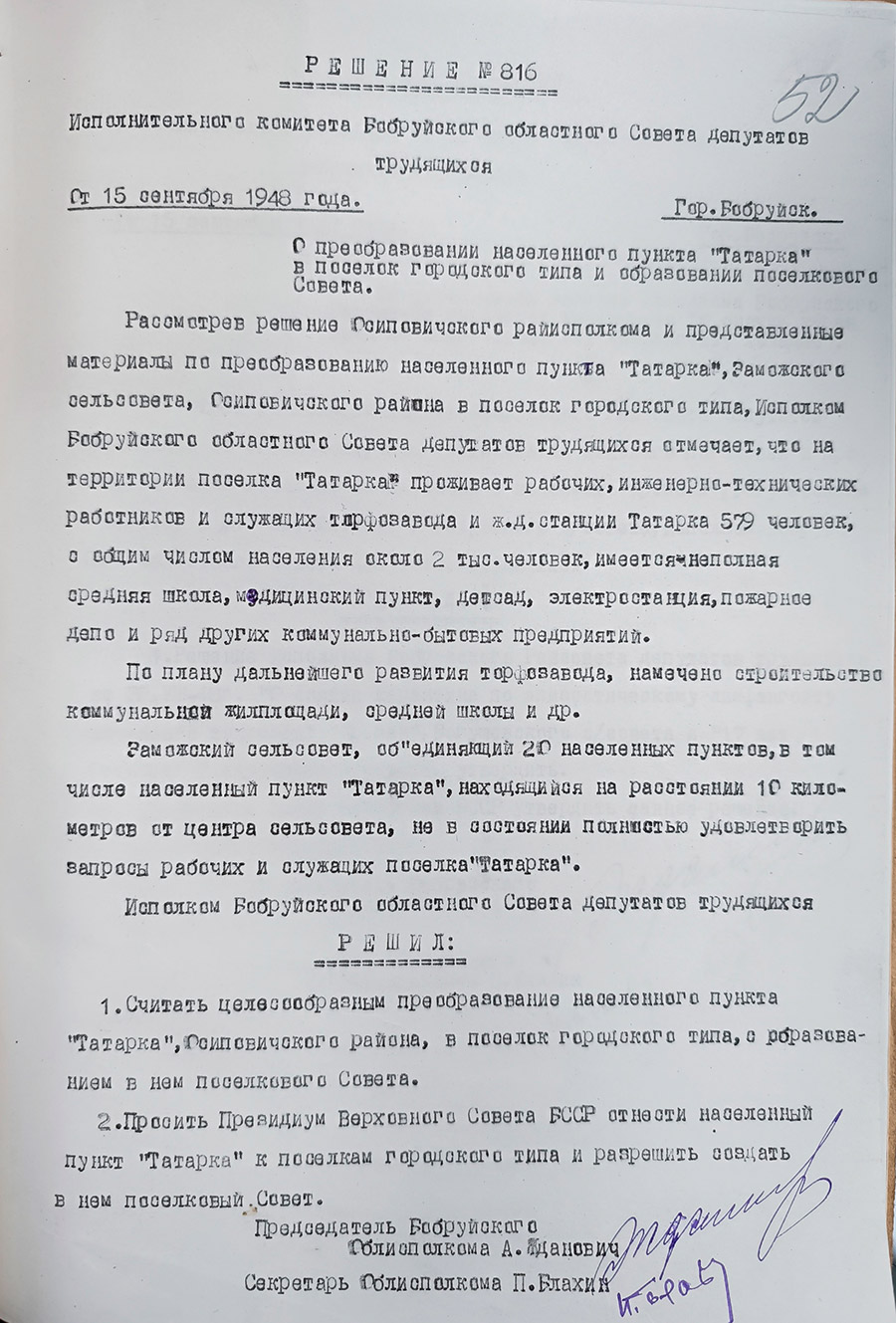 Decision No. 816 of the Executive Committee of the Bobruisk Regional Council of Workers' Deputies 