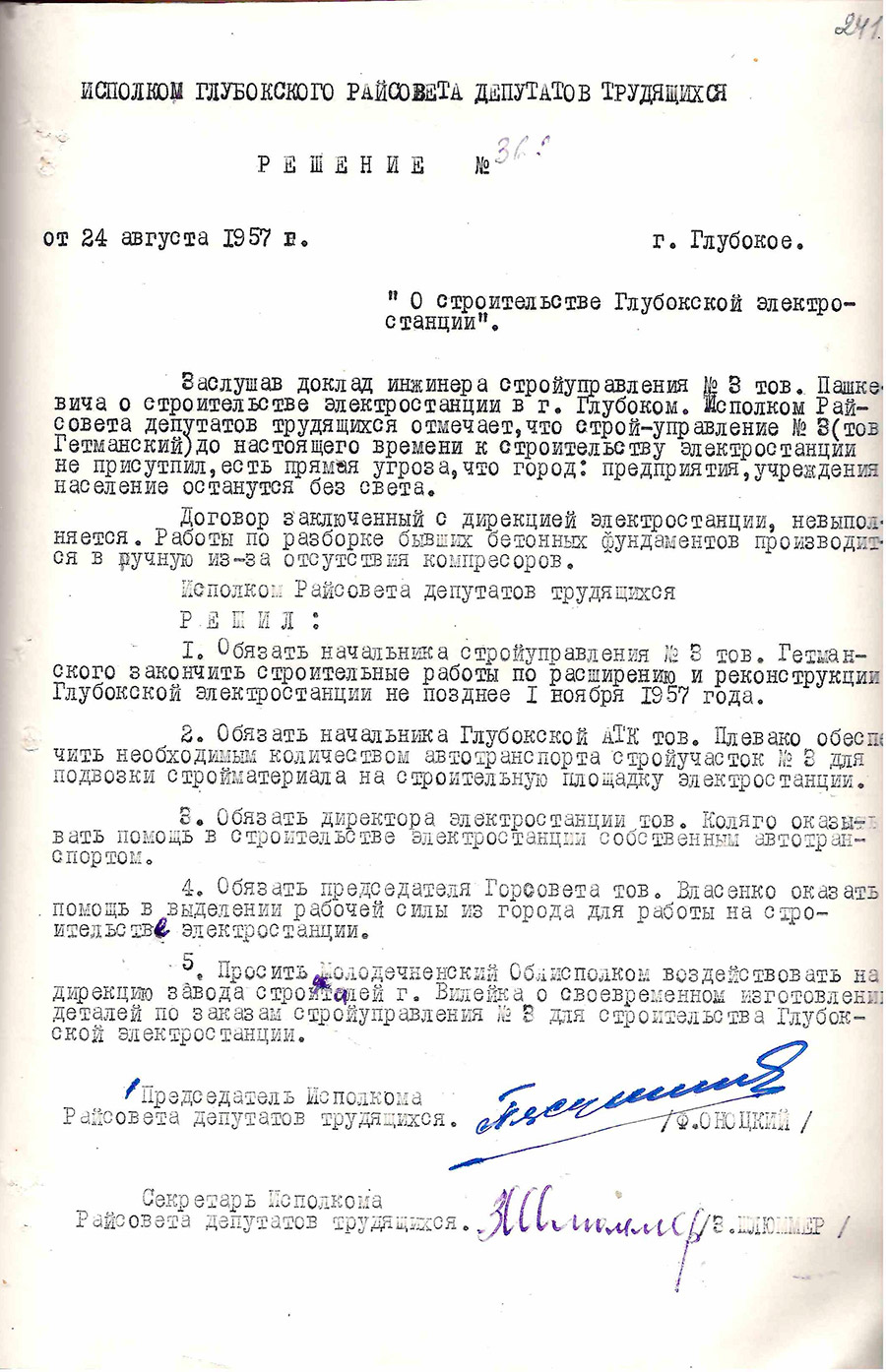 Decision No. 362 of the Executive Committee of the Glubokoe District Council of Workers' Deputies 