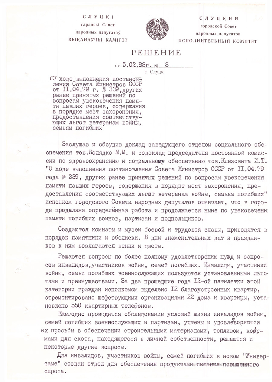 Decision No. 8 of the Executive Committee of the Slutsk City Council of People's Deputies 