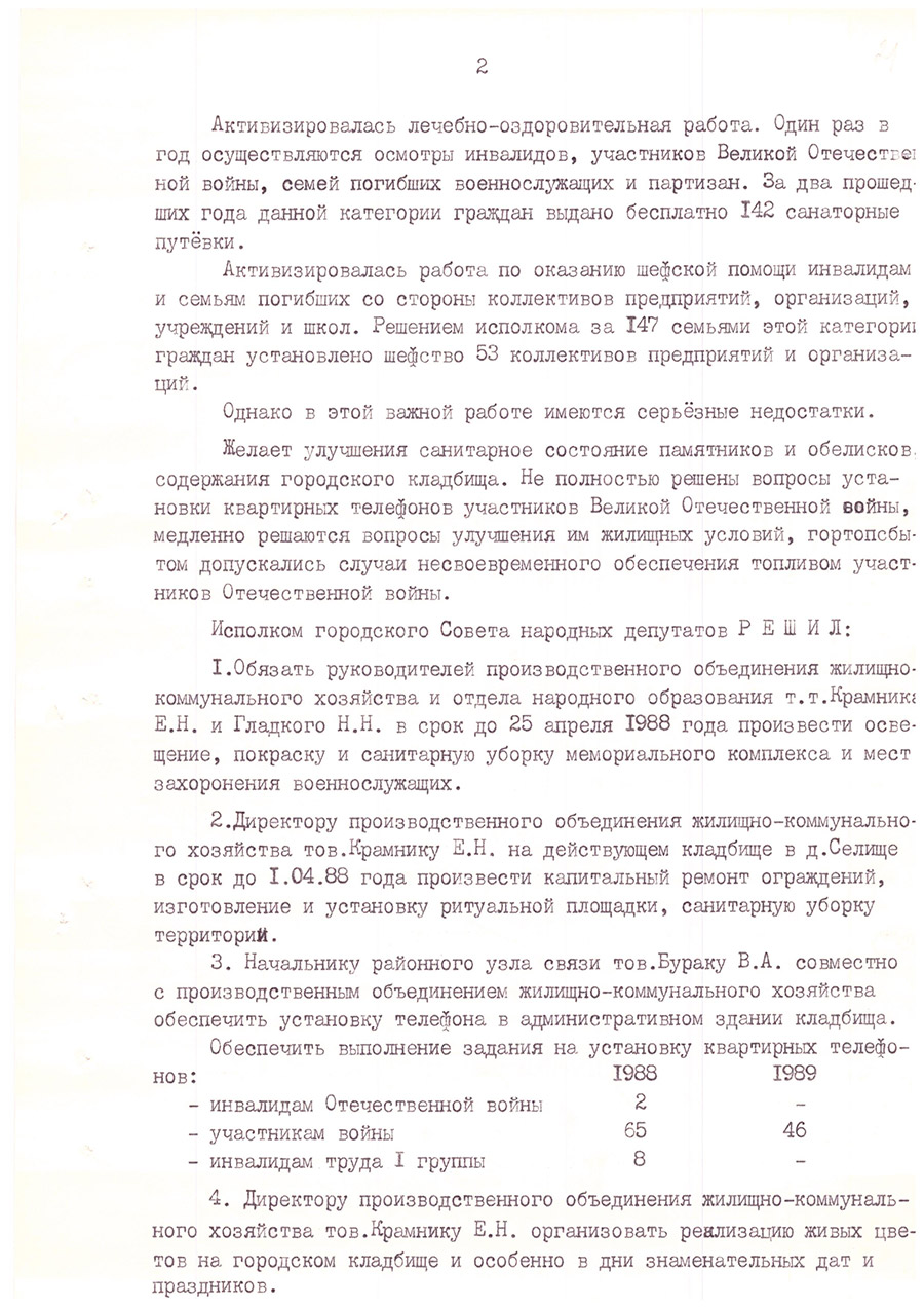 Decision No. 8 of the Executive Committee of the Slutsk City Council of People's Deputies 