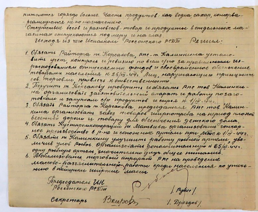 Decision No. 2-2 of the Executive Committee of the Rossonsky District Council of Workers' Deputies of the Vitebsk region 