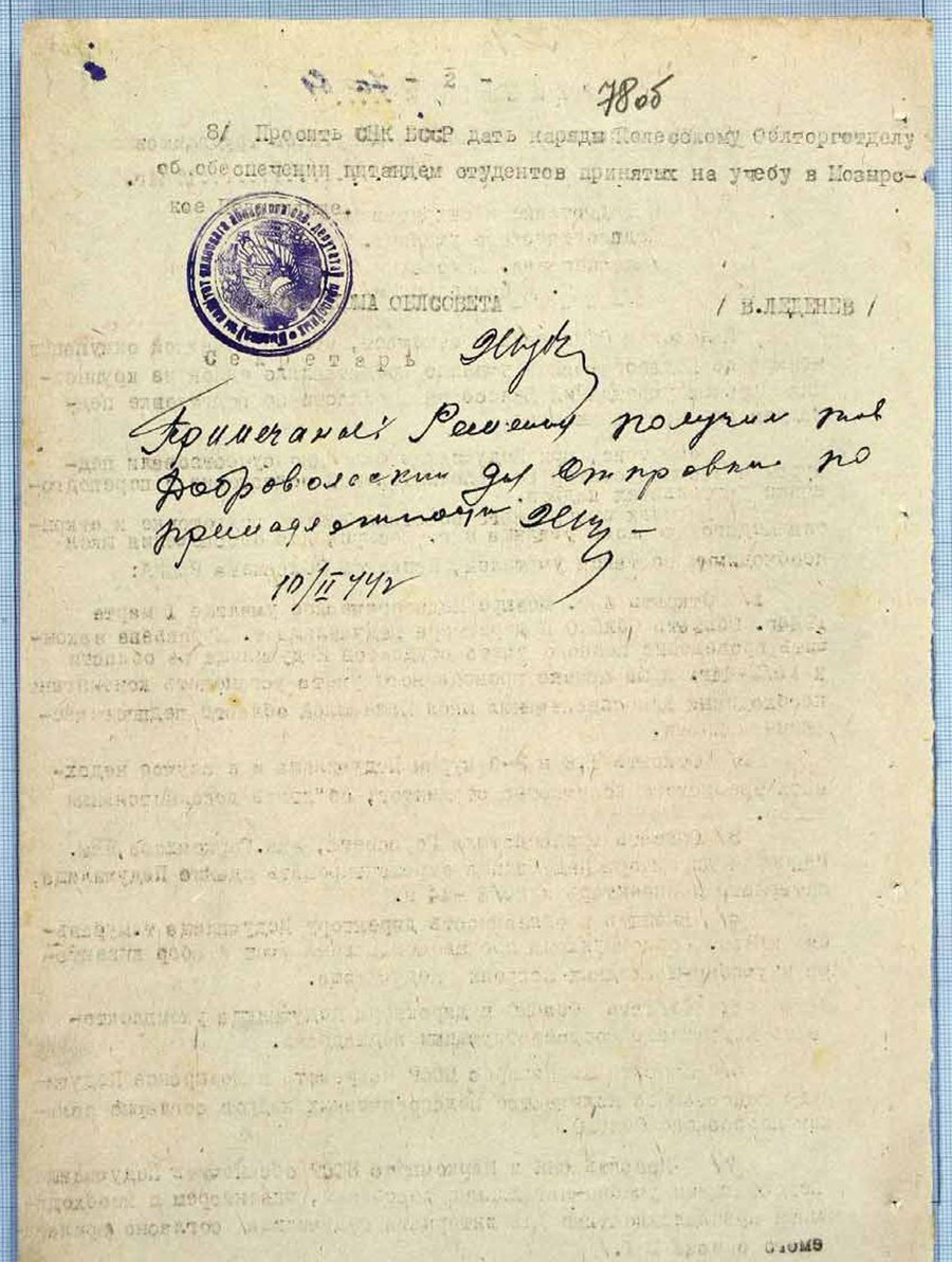 Решение № 61 Исполнительного комитета Полесского областного Совета депутатов трудящихся «О подготовке и открытии Мозырского педагогического училища»-стр. 1