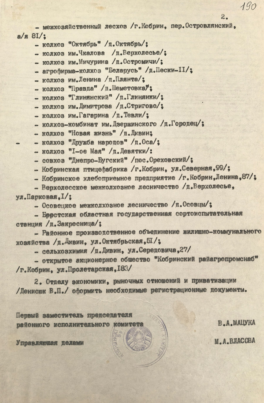 Решение № 513 Кобринского районного Исполнительного комитета «О регистрации субъектов хозяйствования Кобринского района»-стр. 1