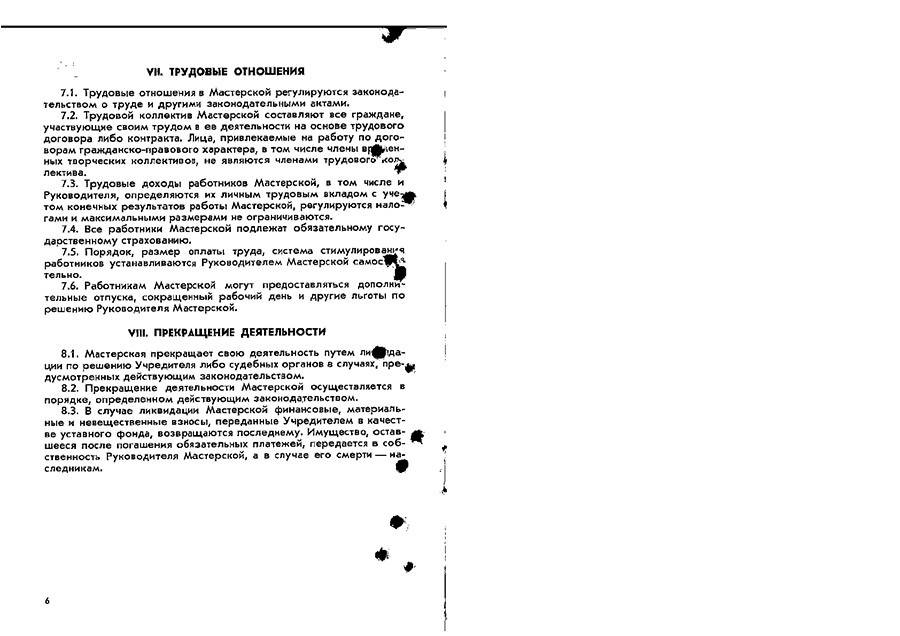 Решение № 24 Исполнительного комитета Оршанского городского Совета народных депутатов Витебской области «О регистрации персональной творческой мастерской архитектора члена Союза архитекторов СССР Провалинского Михаила Павловича»-стр. 5