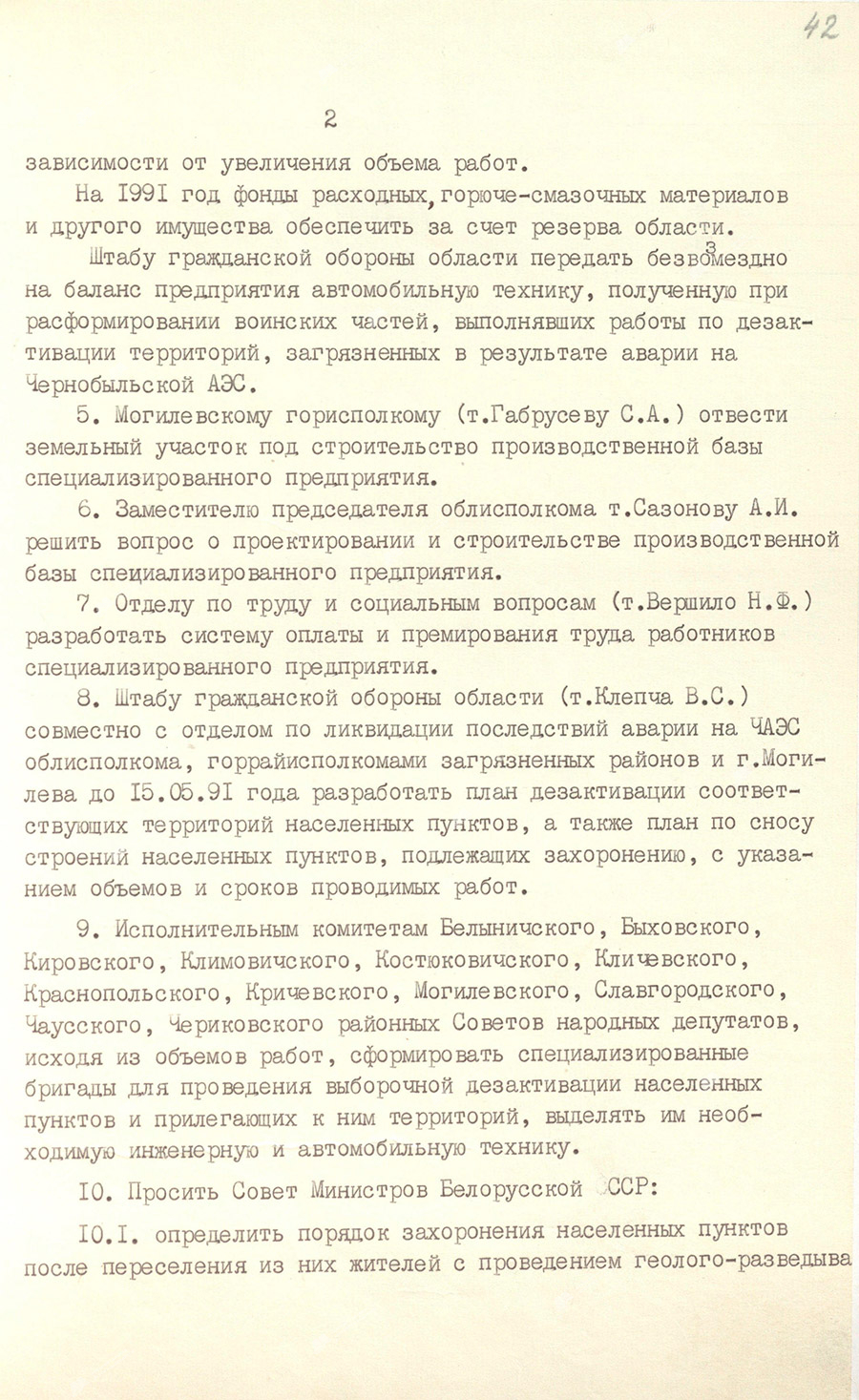 Решение исполнительного комитета Могилевского областного Совета народных депутатов от 22 апреля 1991 года №4-8 «О создании специализированного предприятия для проведения дезактивационных работ в районах, подвергшихся радиоактивному загрязнению в результате аварии на Чернобыльской АЭС»-стр. 1