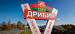 Дрибин г.п.