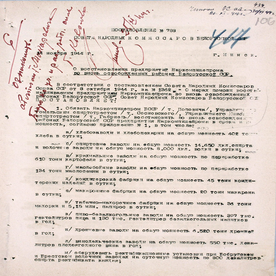 Постановление № 788 Совета Народных Комиссаров БССР «О восстановлении предприятий Наркомпищепрома во вновь освобожденных районах Белорусской ССР»-стр. 0