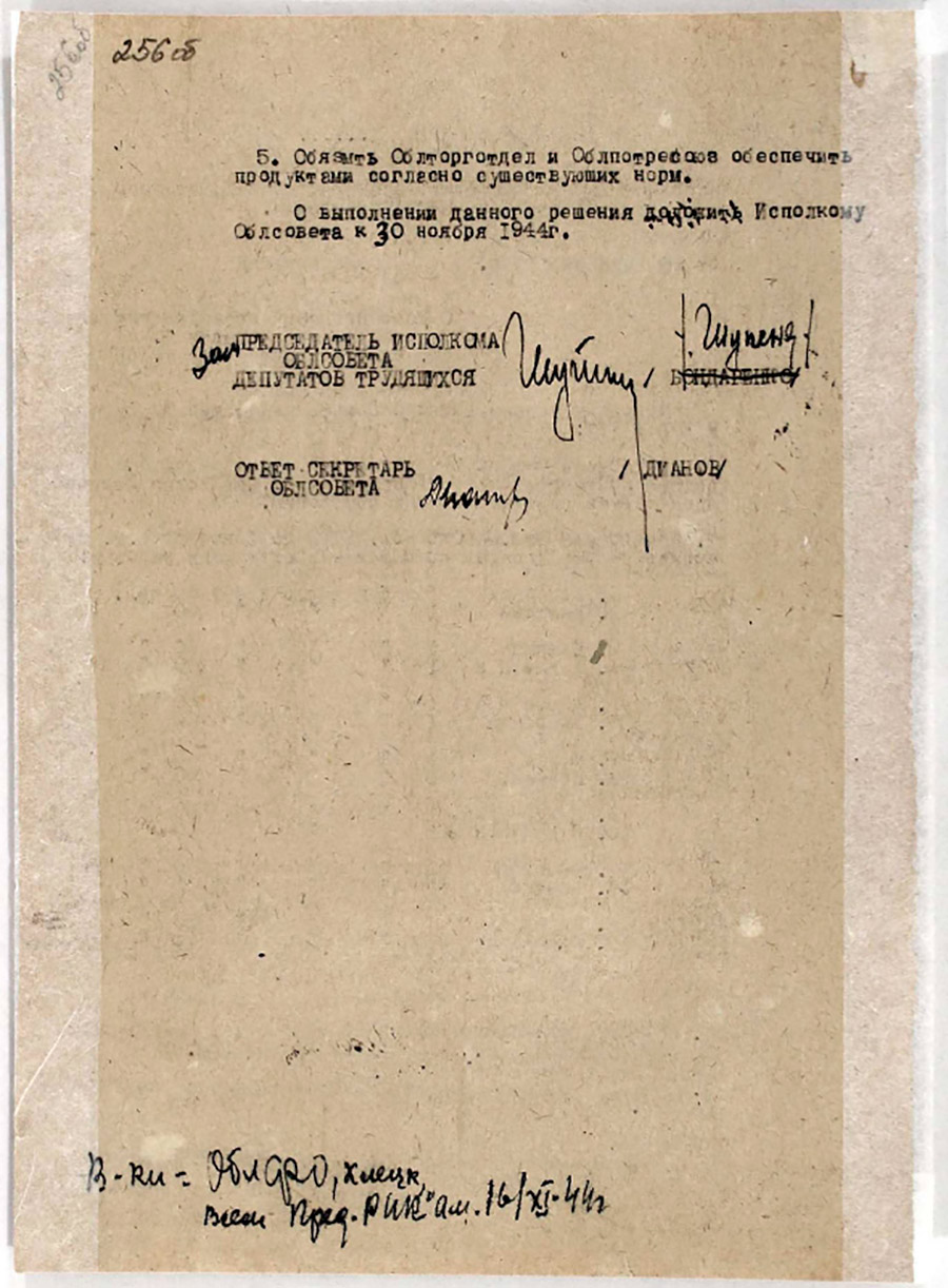 Решение №155 исполкома Барановичского областного Совета депутатов трудящихся «О возобновлении сети детских садов по Барановичской области»-стр. 1
